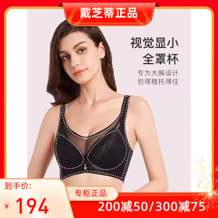 文胸收副乳防下垂聚拢新品 戴芝蒂防走光内衣大胸显小薄款 83957