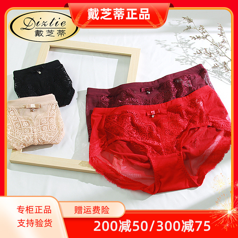 性感无痕网纱红色婚庆女士内裤