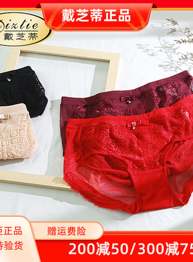 Diztie/戴芝蒂蕾丝性感无痕女士内裤网纱透气红色婚庆裤GA61501