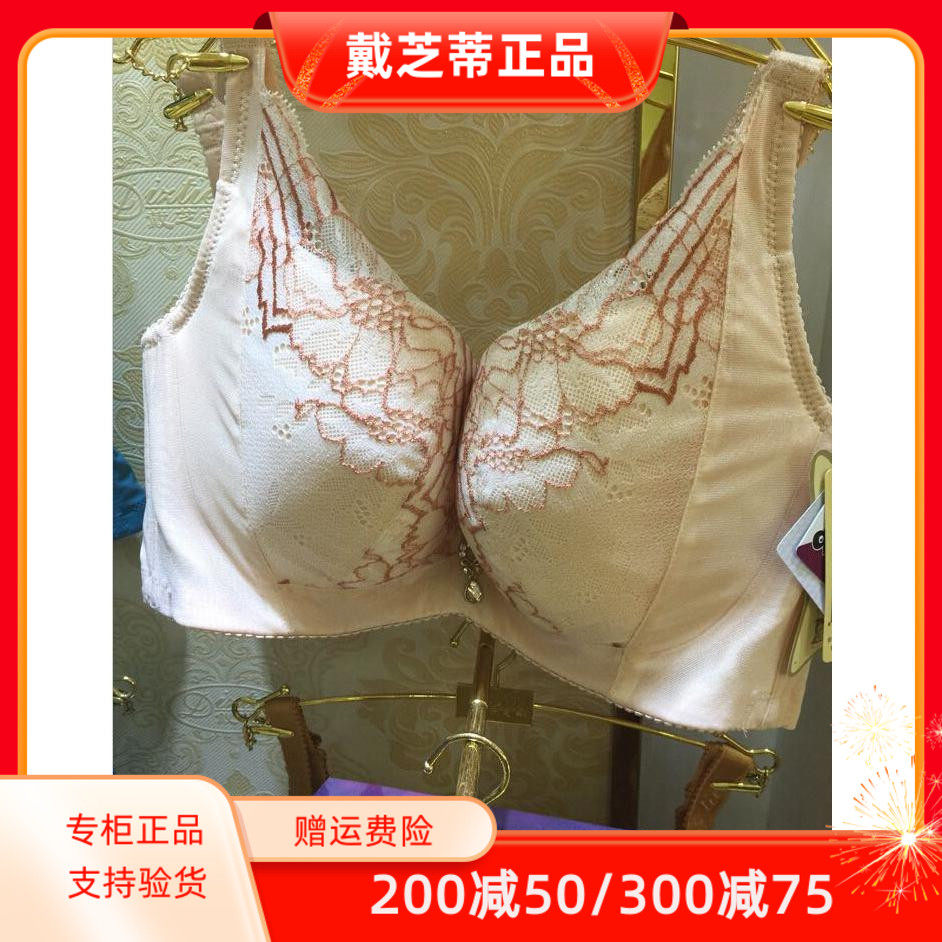 戴芝蒂正品全罩杯薄款 四排扣大胸显小调整文胸B17947