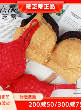 戴芝蒂新款无钢圈小胸聚拢厚文胸 调整上托收副乳内衣C13899