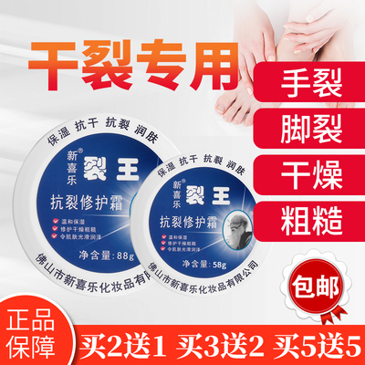正品裂王抗裂修复霜裂可宁防裂