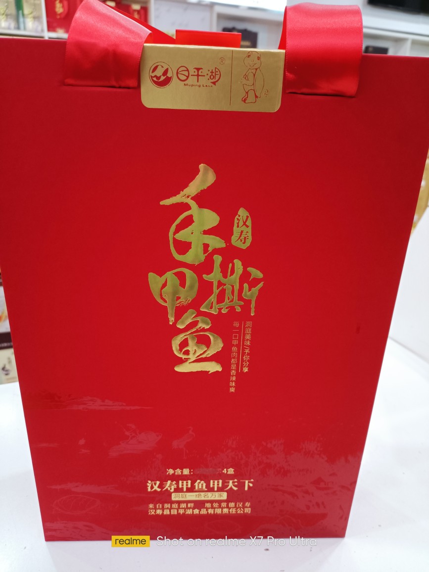 湖南常德特产汉寿甲鱼之乡目平湖酱板手撕甲鱼酱卤香辣熟食礼盒