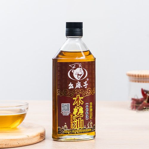 幺麻子木姜油250ml瓶装四川特产
