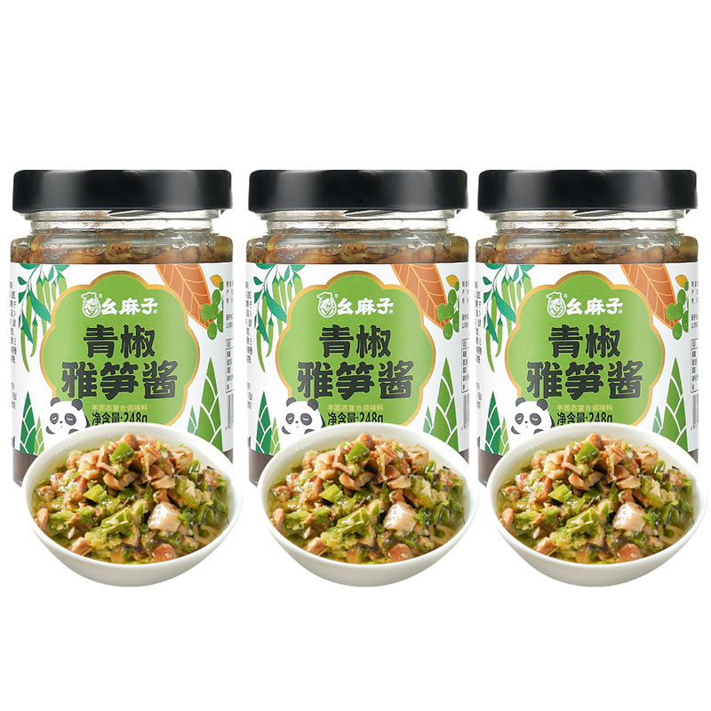 幺麻子青椒雅笋酱248g*3瓶组合装四川特产下饭酱拌饭拌面