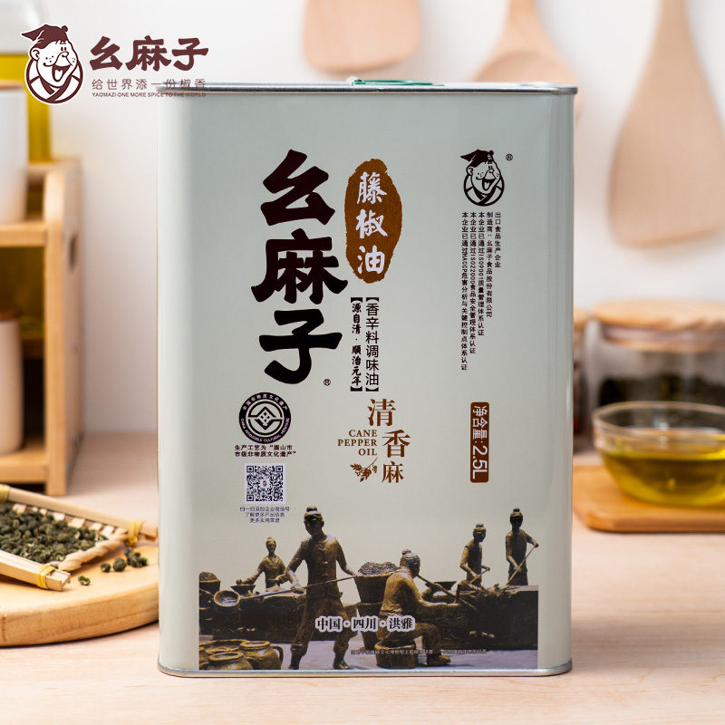 幺麻子藤椒油2.5L商用四川花椒油麻油麻辣烫特麻商用花椒油