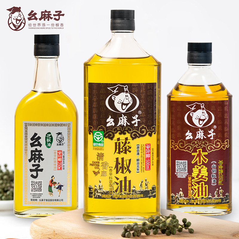 幺麻子藤椒油500ml+花椒油250ml+木姜油250ml家用调味油-封面