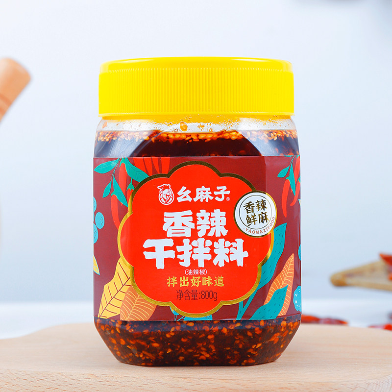 幺麻子香辣干拌料 四川凉拌调味料熟辣子辣椒油 豆豉风味800g,粮油调味/速食/干货/烘焙,辣椒粉料/蘸料,淘宝优惠券,粉丝福利购,淘宝优惠卷