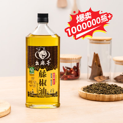 幺麻子藤椒油七分鲜香三分麻