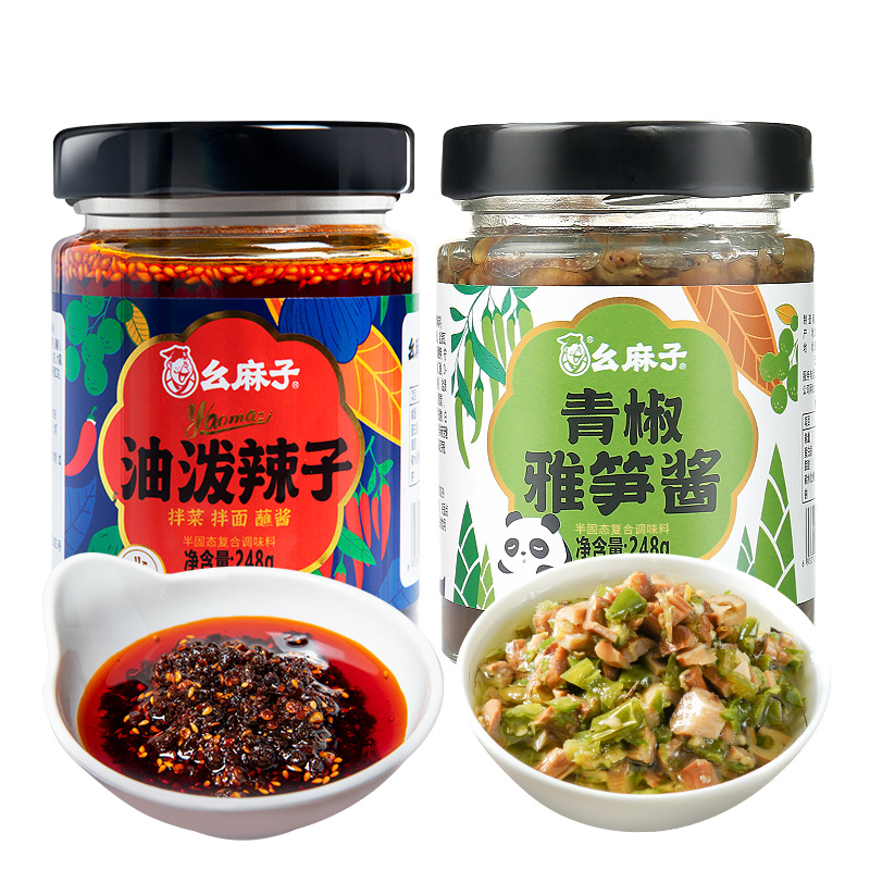 幺麻子雅笋酱油泼辣子2瓶组合496g四川特产下饭菜拌面红油辣子