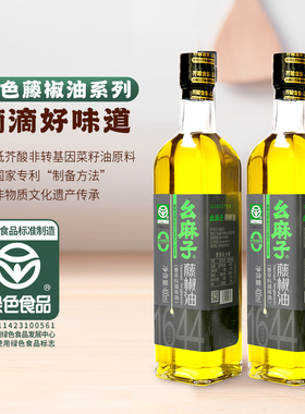 幺麻子藤椒油400ml*2瓶四川特产家用花椒油麻油米线专用麻油