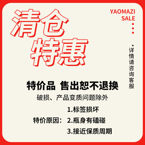 幺麻子藤椒油花椒油破损临期特价捡漏