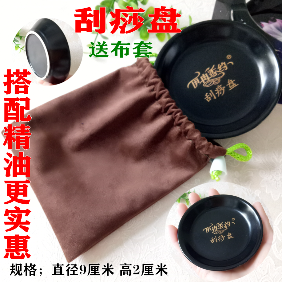 陶瓷刮痧盘刮腿盘按摩盘刮痧碟刮脸瘦腿吴依霖快乐大本营景甜同款