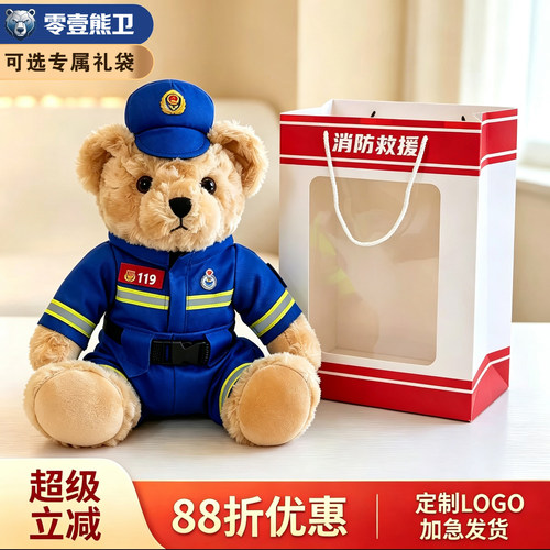 交警小熊大白脸毛绒玩具警察公仔