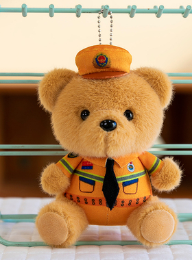 消防救援小熊交警警察公仔可爱玩偶毛绒玩具书包挂件小挂饰布偶