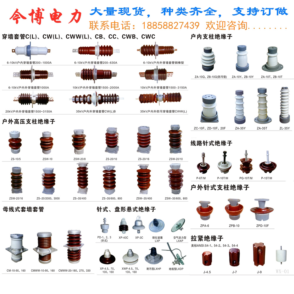 10kv高低压支柱绝缘子铜排支撑瓷瓶15kv20kv35kv变电站线路用40.