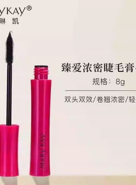 玫琳凯黑色精细纤长双头睫毛膏6g浓密增长卷翘持久新老款任选