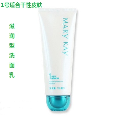 玫琳凯海洋滋润型洗面乳100ml适合干性皮肤正品低价2023到期绝版