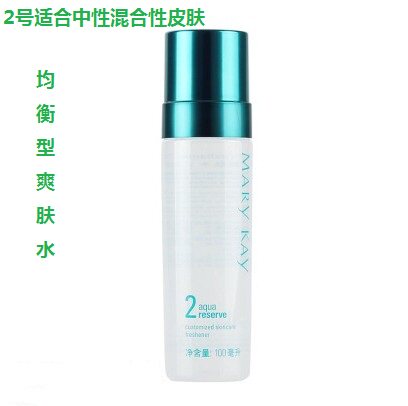 玫琳凯海洋均衡型爽肤水100ml2号水2020到期美容顾问订货正品特价