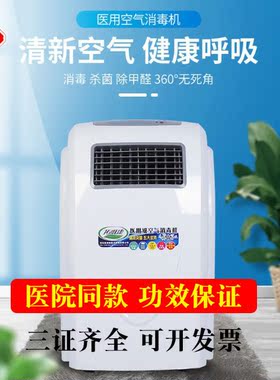 拓唯康紫外线空气消毒机臭氧杀菌室内除烟除甲醛医院同款诊所通用