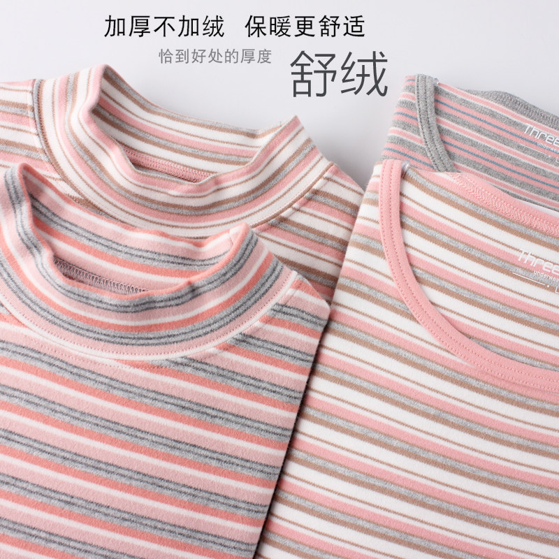 三针舒绒棉保暖内衣女加厚棉毛衫条纹纯棉磨毛秋衣秋裤套装打底衫,女士内衣/男士内衣/家居服,保暖套装,淘宝优惠券,粉丝福利购,淘宝优惠卷