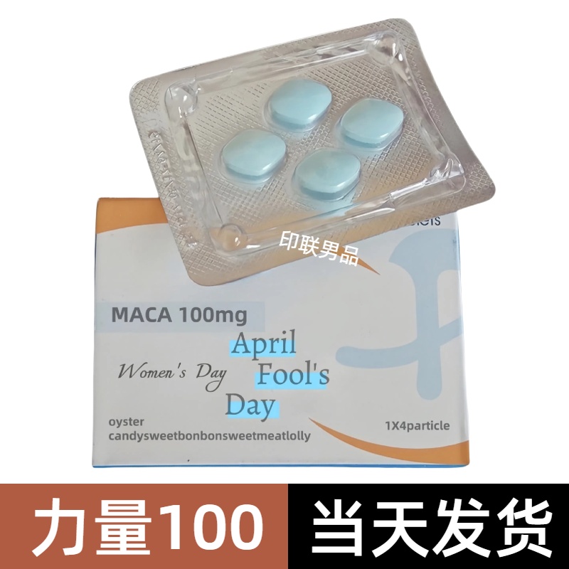 缅甸代购原装力量100玛咖片保健品专用三角片品效玛卡片