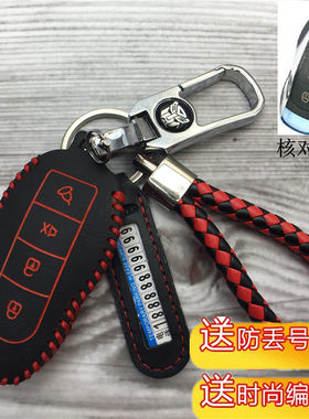 改装遥控器真皮钥匙包套