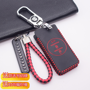 适用于2019款奇瑞星途LX钥匙套星途TX/TXL专用真皮改装钥匙壳包扣