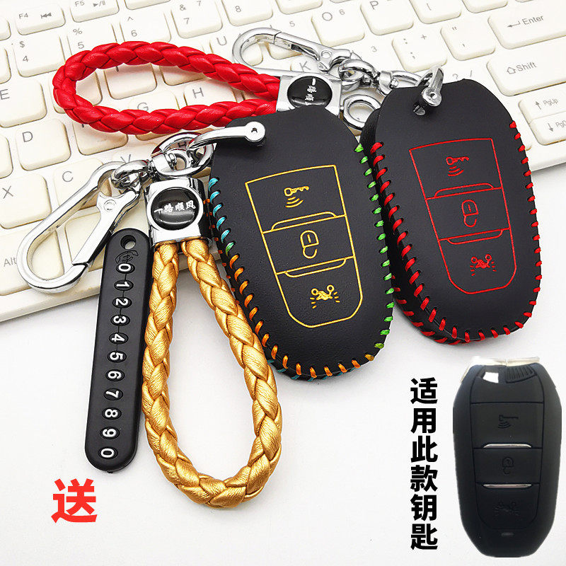 适用豪爵AFR虎鲨VX速道钥匙包套