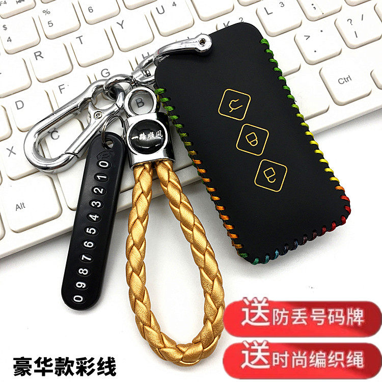 适用于2024款五菱E5星辰钥匙包套星辉星耀星芒星光版遥控钥匙皮扣