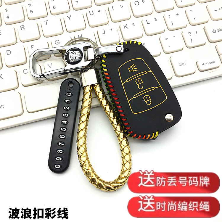 适用长城金刚炮皮卡钥匙套22款风骏6/5/7汽车改装遥控包锁匙扣男