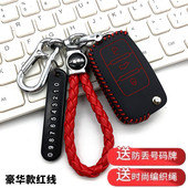 适用今日阳光Q1钥匙套阳光Q2大江虹彩优米S1盛昊v6电动车遥控包扣