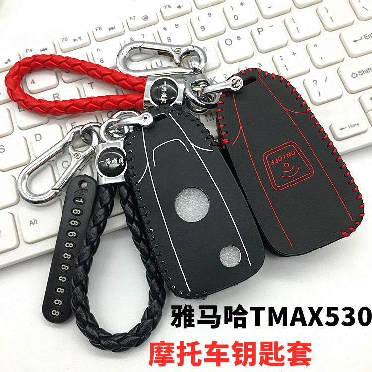 台湾改装真皮锁匙