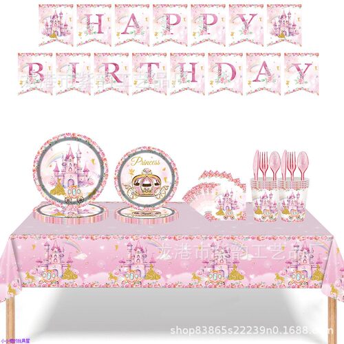 Princess 公主城堡卡通生日主题派对纸餐具 女孩生日派对纸盘桌布