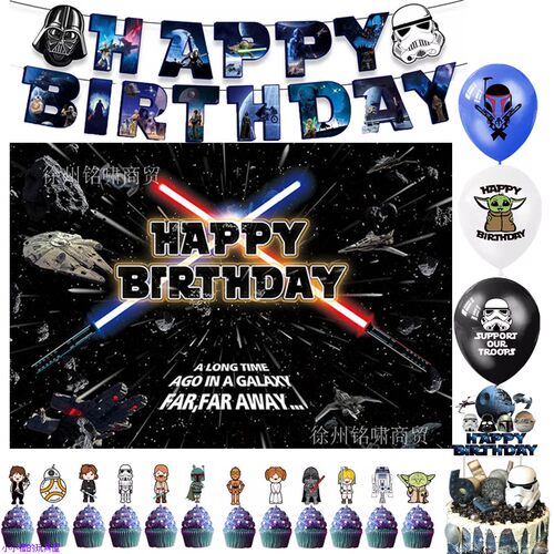 星球大战主题生日派对装饰 STAR WARS拉旗蛋糕插尤达气球场景布置