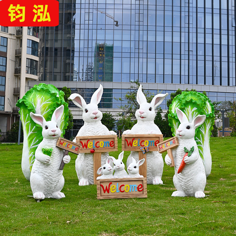 户外幼儿园花园布置欢迎牌仿真兔子雕塑小区公园动物摆件园林造景