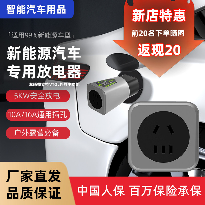 新能源汽车/交流充电桩放电器取电转换头电动车放电枪 比亚迪吉利,汽车用品/电子/清洗/改装,充电桩取电/放电转换器,淘宝优惠券,粉丝福利购,淘宝优惠卷