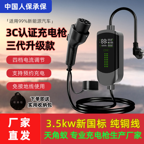 天角蚁随车充电枪放电枪