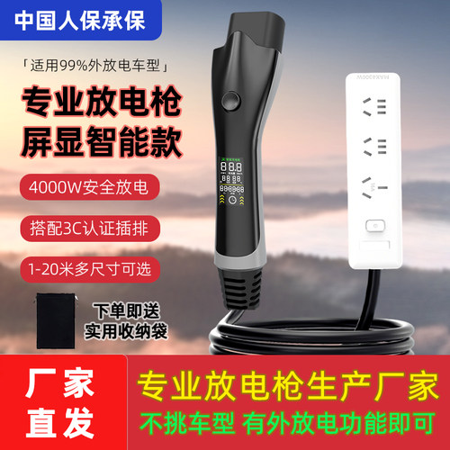 天角蚁放电枪二代升级款