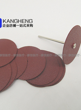 牙科材料 抛光沙片红色超薄树脂切割砂片 烤瓷牙金属合金切割