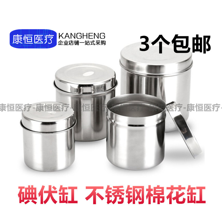 牙科材料 棉花罐带盖棉球酒精缸消毒缸不锈钢敷料棉花药膏消毒罐