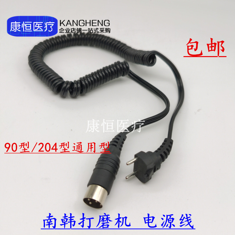 牙科材料南韩打磨机手柄电源线