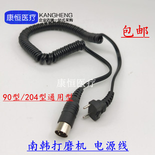 牙科材料 南韩打磨机手柄电源线 南韩手机线 打磨机绳配件 包邮
