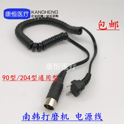 牙科材料南韩打磨机手柄电源线