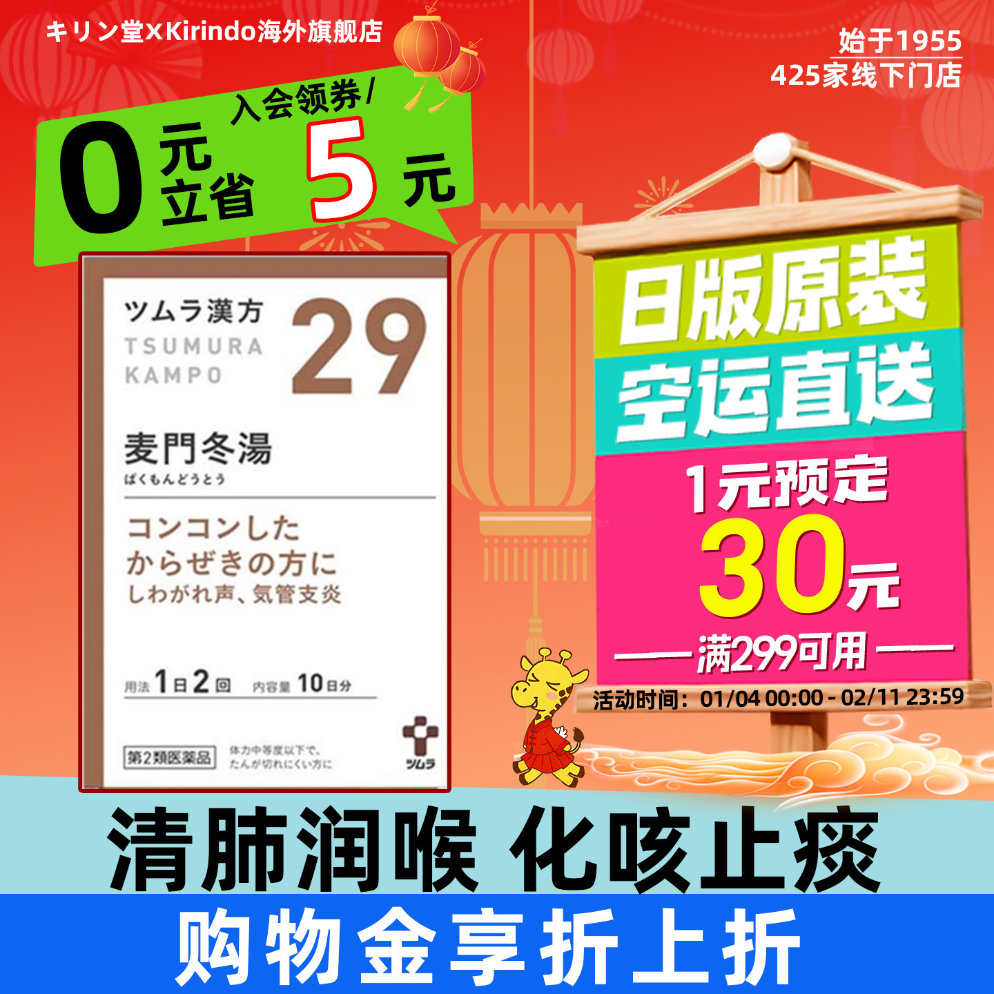 日本直邮津村汉方麦门冬汤提取物颗粒止咳化痰润肺支气管炎咽炎,OTC药品/国际医药,国际感冒咳嗽用药,淘宝优惠券,粉丝福利购,淘宝优惠卷