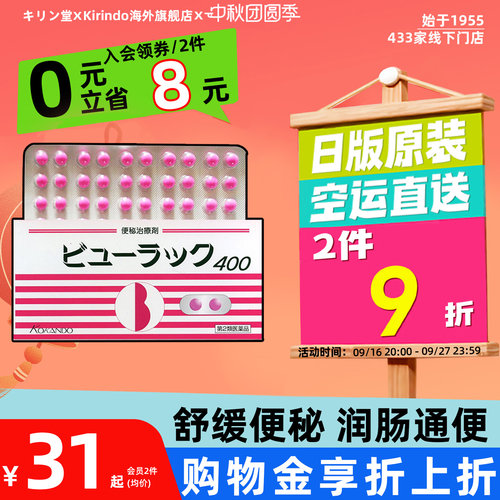 日本直邮皇汉堂小粉丸便秘丸排宿便清肠润肠通便排油排毒旗舰店