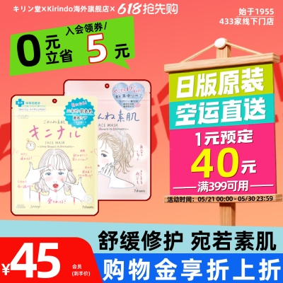 日本直邮Kose高丝Clear Turn Bombb素肌面膜补水保湿痘肌7片装