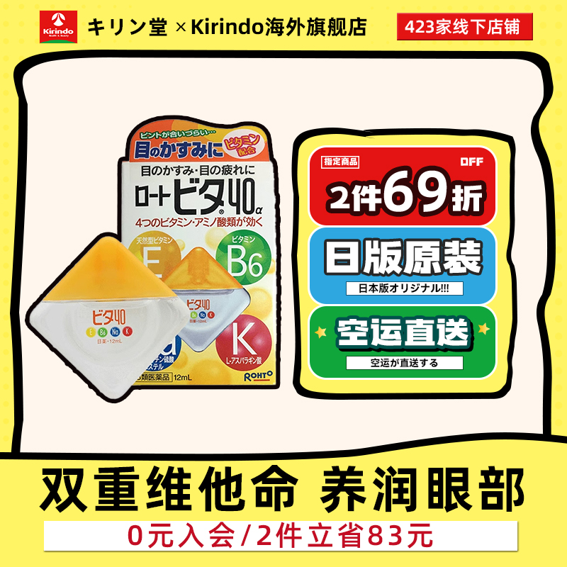 缓解眼部瘙痒、眼疲劳、模糊、充血