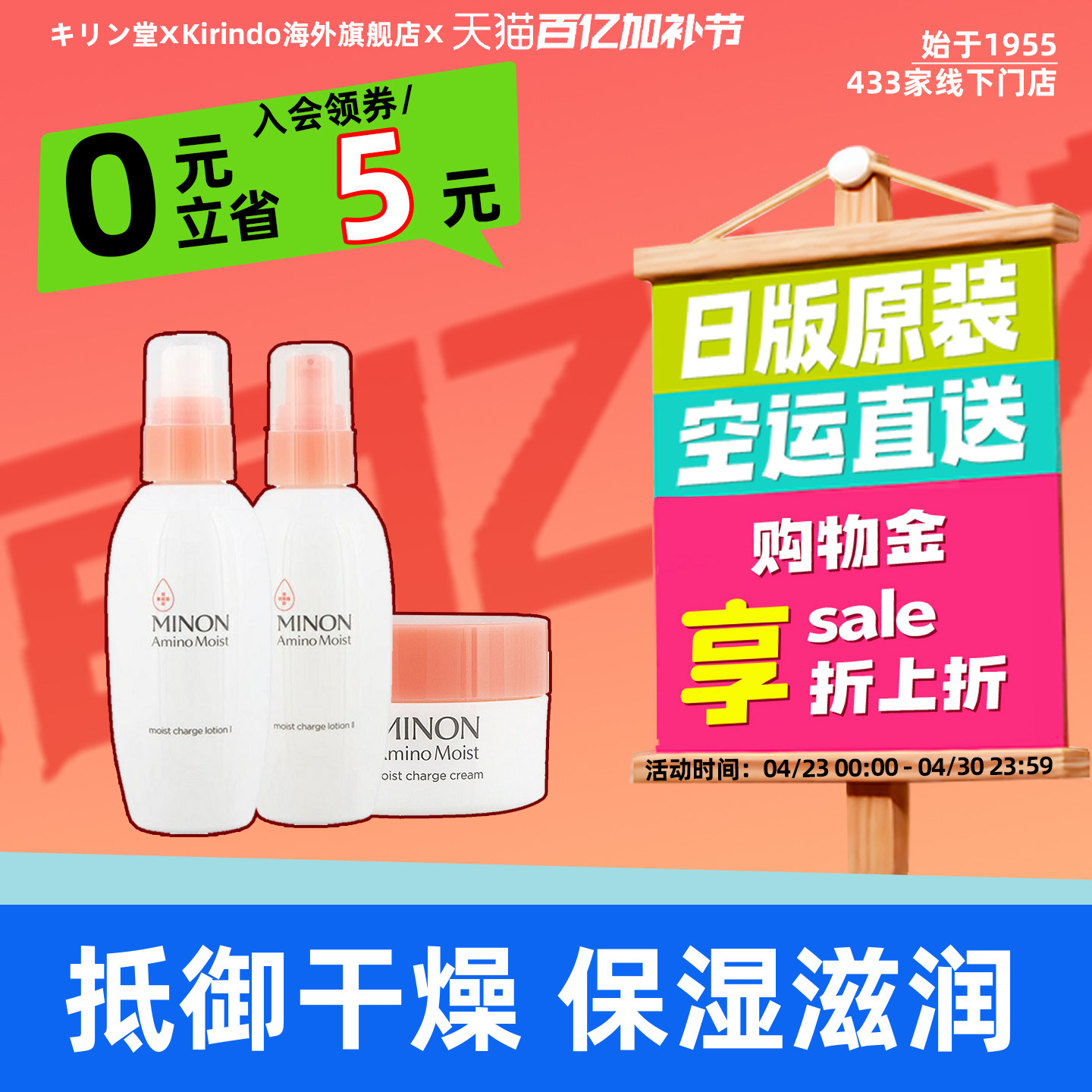 日本直邮MINON/蜜浓氨基酸保湿乳液感肌适用补水清爽舒修护肌肤
