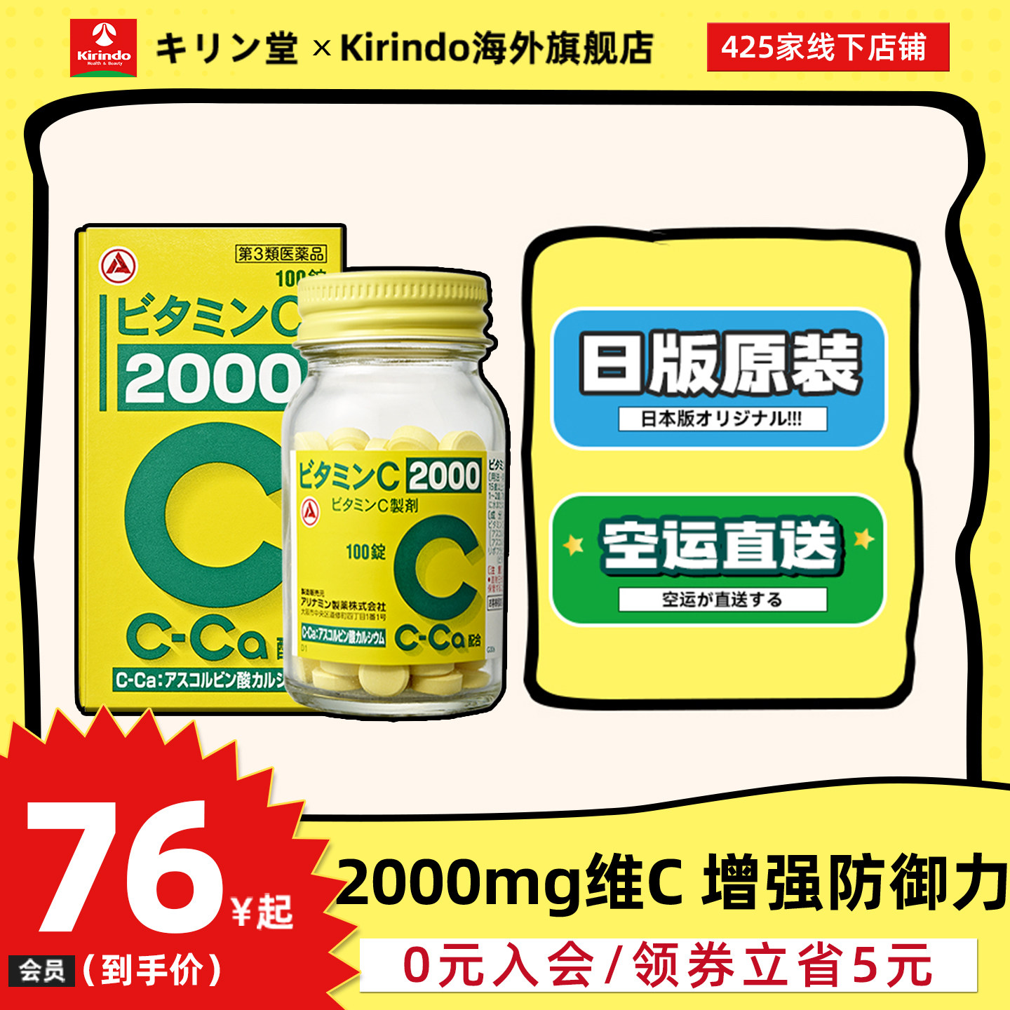 日本直邮Alinamin合利他命维生素C2000免疫防御补充vc改善暗沉
